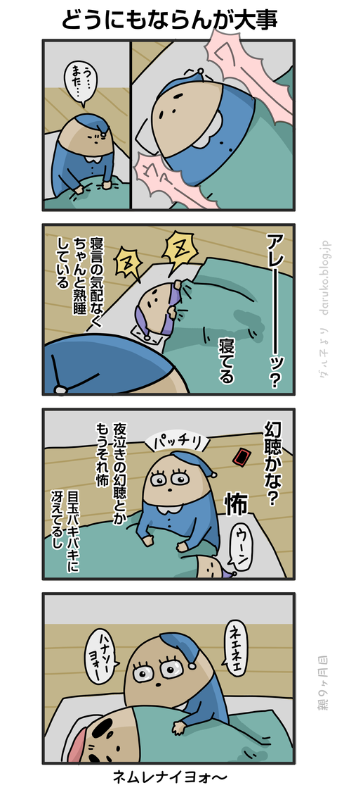 ++ダルダルの漫画
