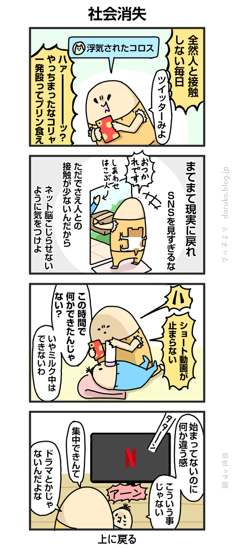 ++ダルダルの漫画