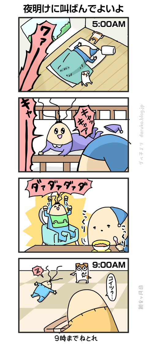 ++ダルダルの漫画