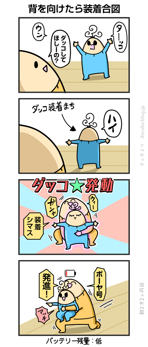 ++ダルダルの漫画
