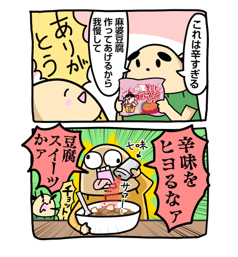 +ブログ_おまけ