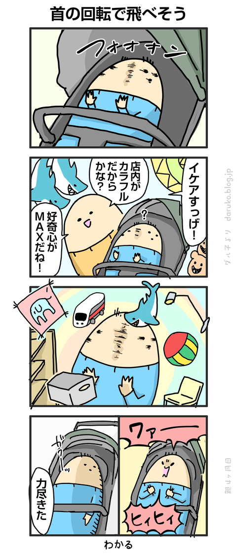 ++ダルダルの漫画