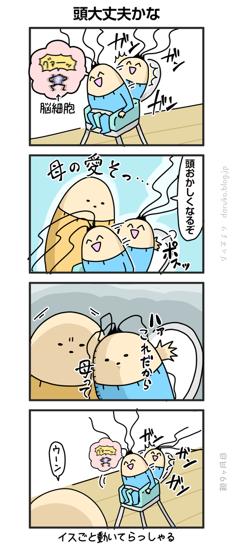 ++ダルダルの漫画