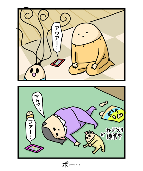 ++ダルなおまけ_2