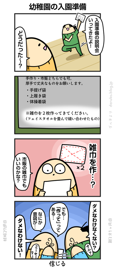 ++ダルダルの漫画