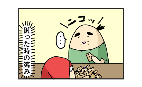+おまけ