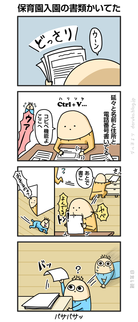 ++ダルダルの漫画