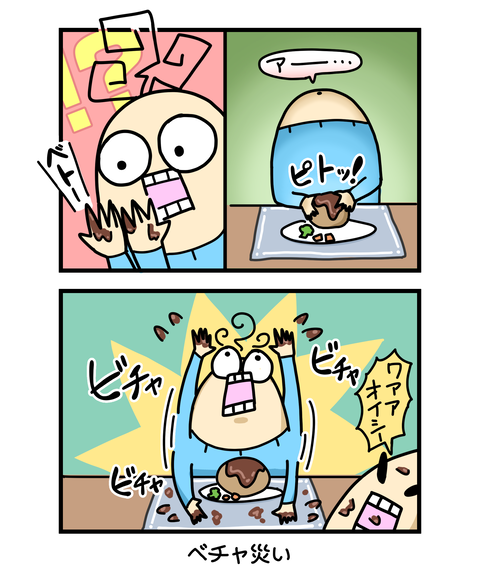 ++ダルなおまけ_2