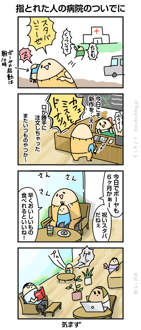 ++ダルダルの漫画