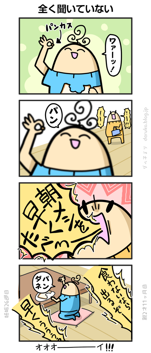 ++ダルダルの漫画