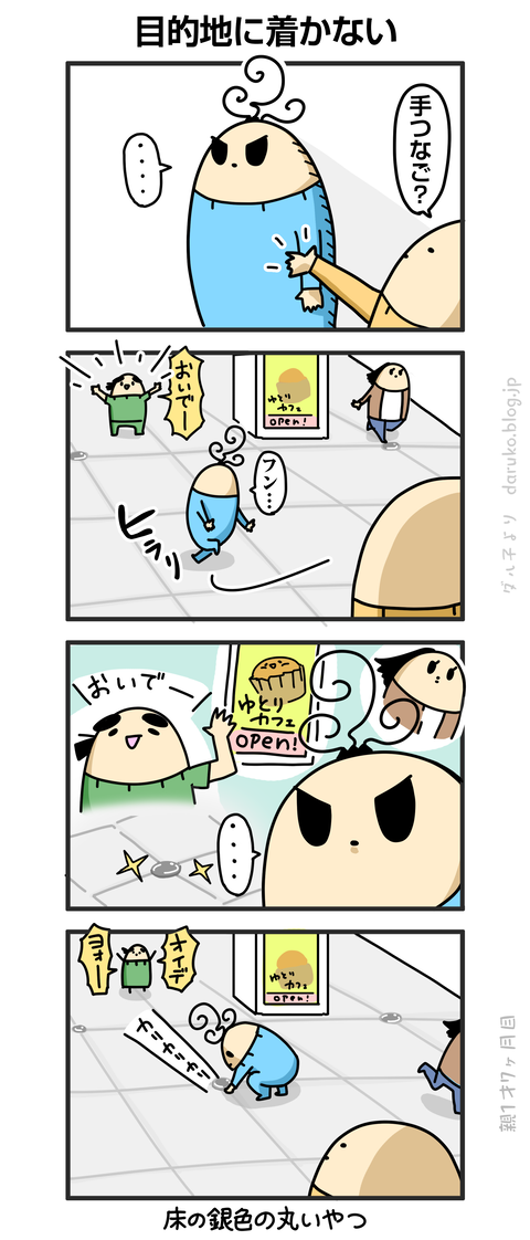 ++ダルダルの漫画
