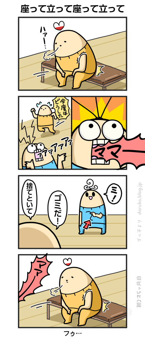 ++ダルダルの漫画