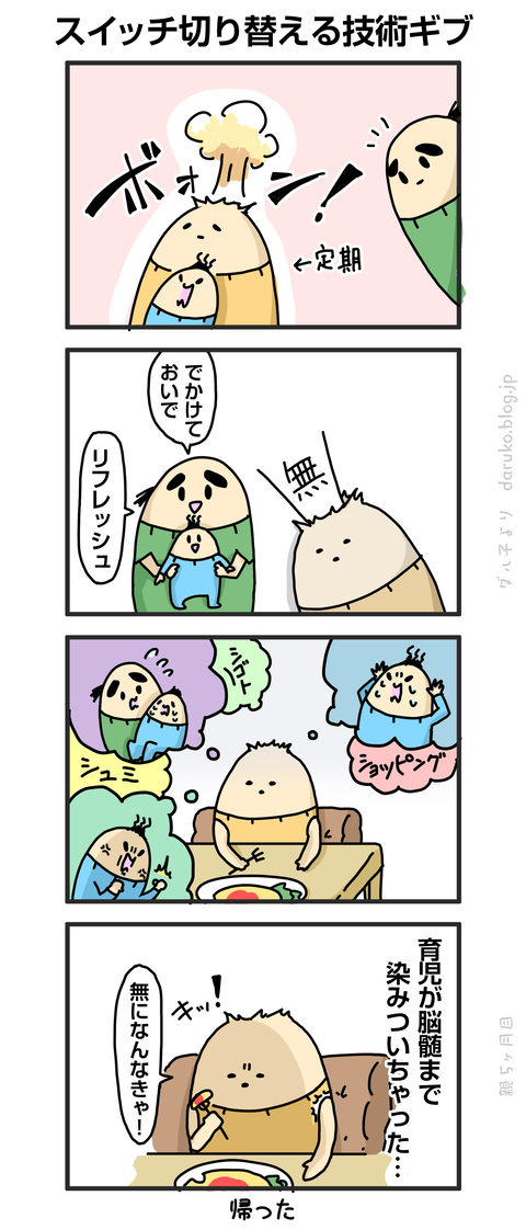 ++ダルダルの漫画