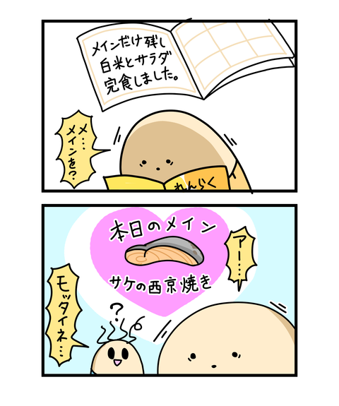 ++ダルなおまけ_2