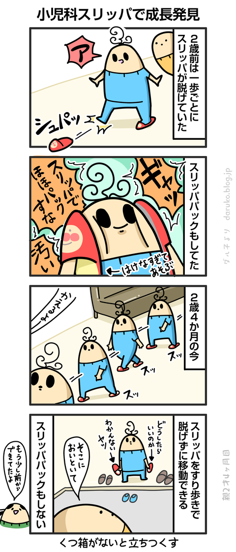++ダルダルの漫画
