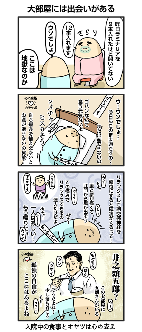 +漫画台紙 2