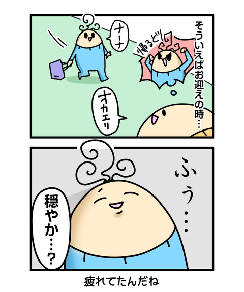 ++ダルなおまけ_2