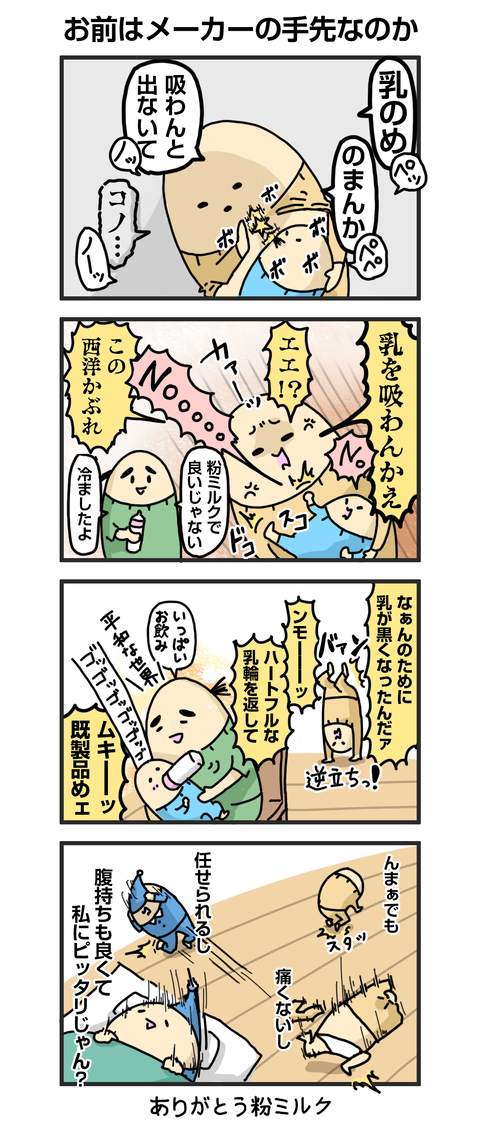 +漫画台紙_blog