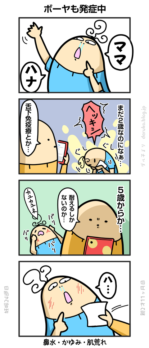++ダルダルの漫画