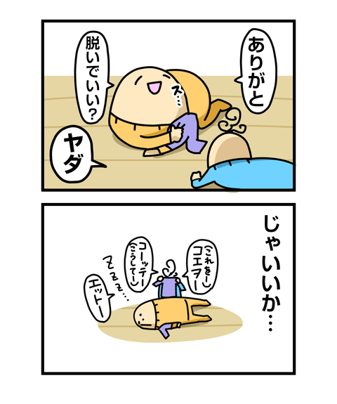 ++ダルなおまけ_2