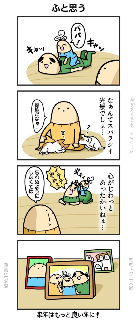 ++ダルダルの漫画