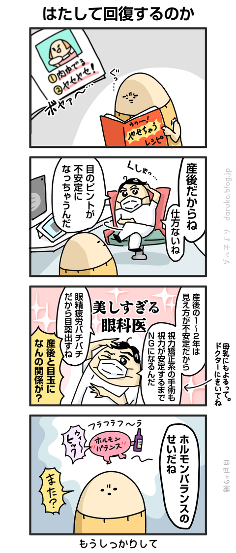 ++ダルダルの漫画