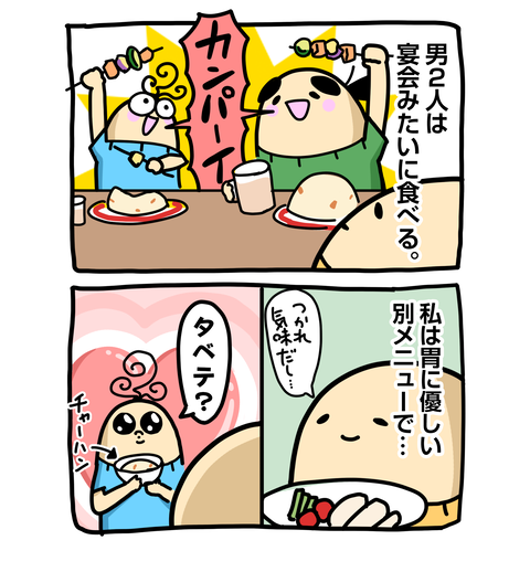 +ブログ_おまけ