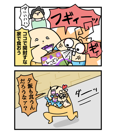++ダルなおまけ_2