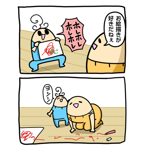 +ブログ_おまけ
