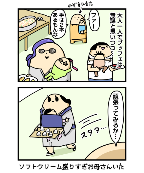 ++ダルなおまけ_2