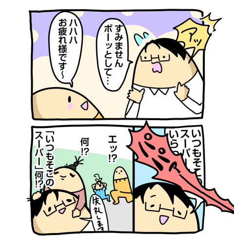 +ブログ_おまけ