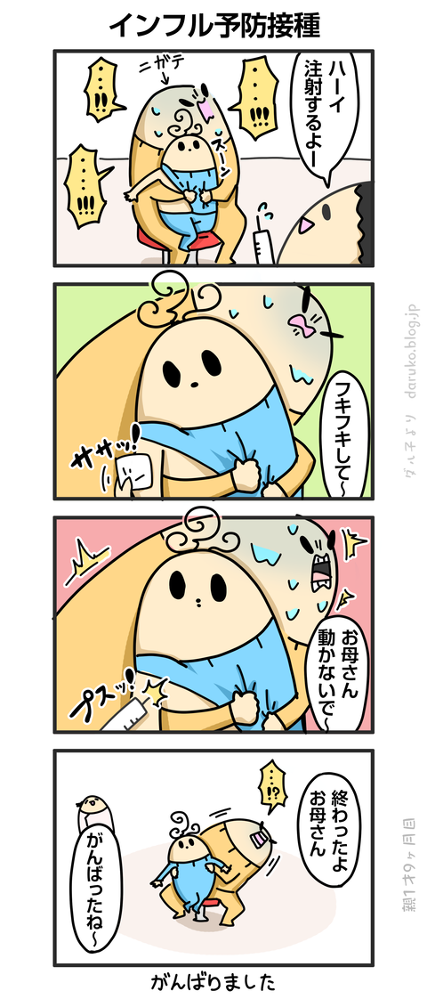 ++ダルダルの漫画