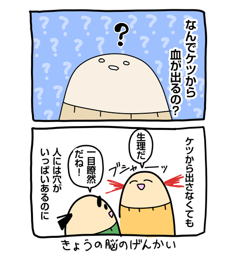 +ブログ_おまけ