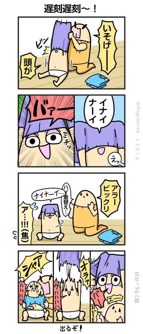 ++ダルダルの漫画
