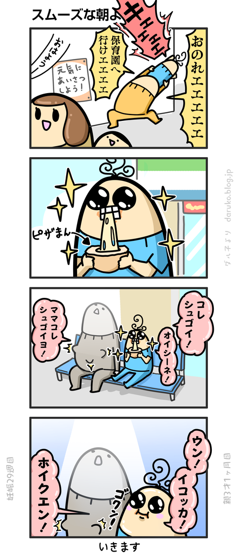 ++ダルダルの漫画