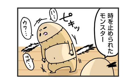 +おまけ