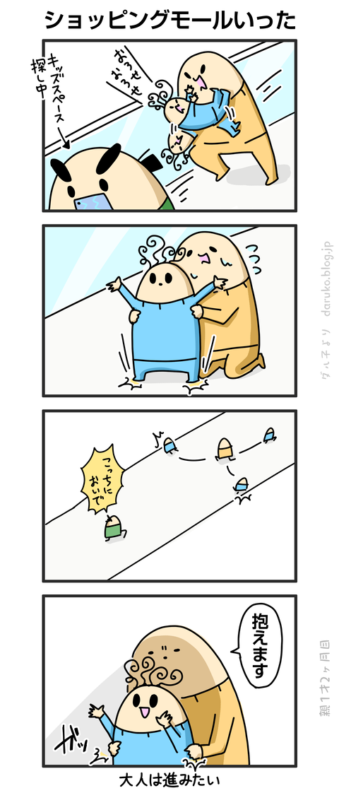 ++ダルダルの漫画