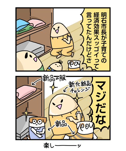 ++ダルなおまけ_2