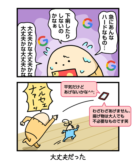 ++ダルなおまけ_2