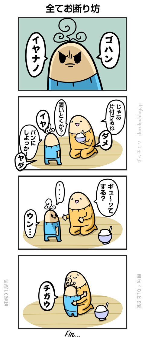 ++ダルダルの漫画