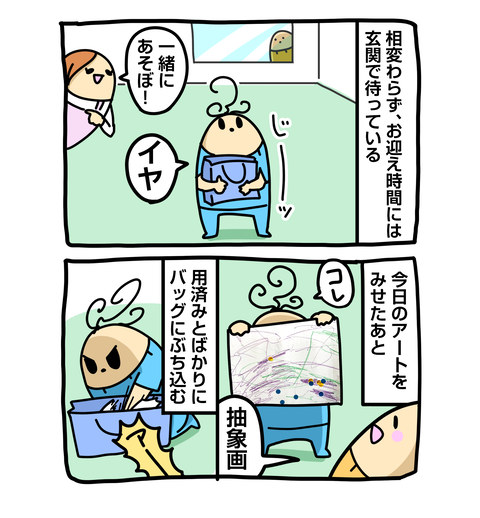+ブログ_おまけ