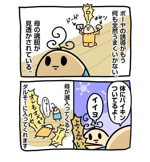 +ブログ_おまけ