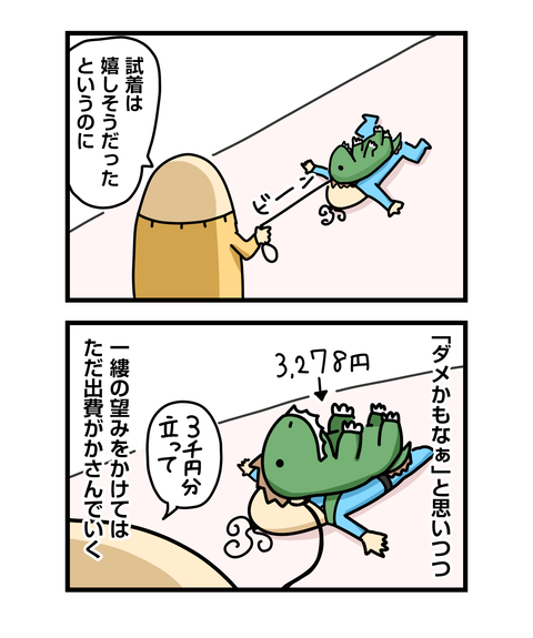 ++ダルなおまけ_2