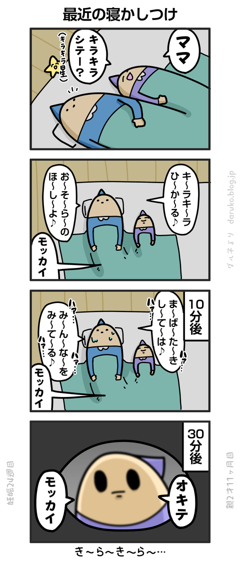 ++ダルダルの漫画
