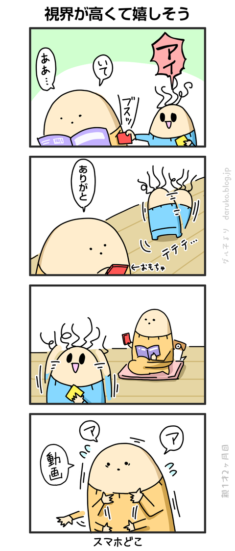 ++ダルダルの漫画
