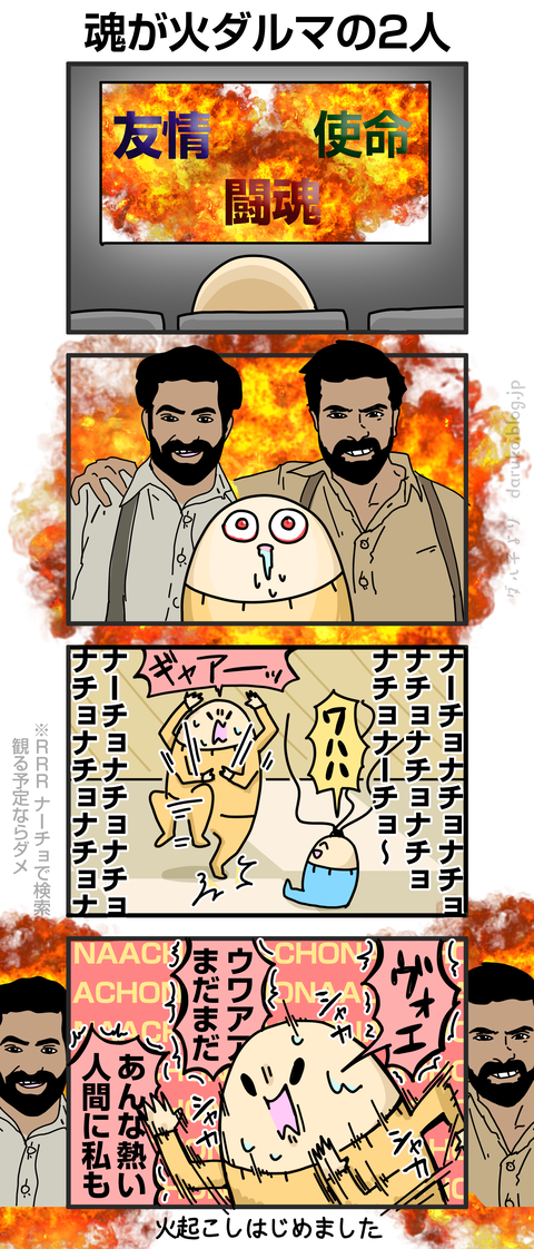 ++ダルダルの漫画