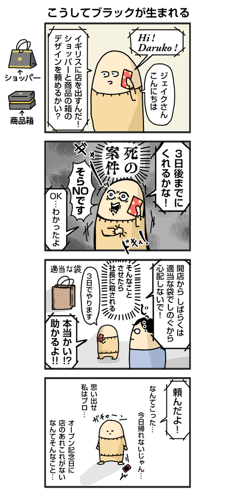49_UKの労働_blog