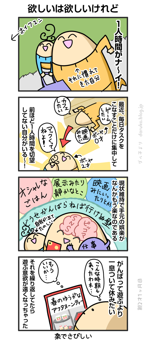 ++ダルダルの漫画