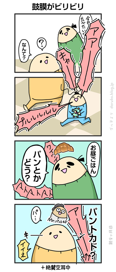 ++ダルダルの漫画