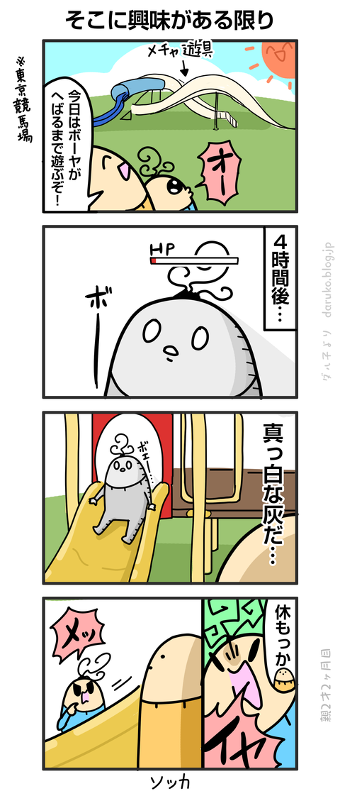 ++ダルダルの漫画